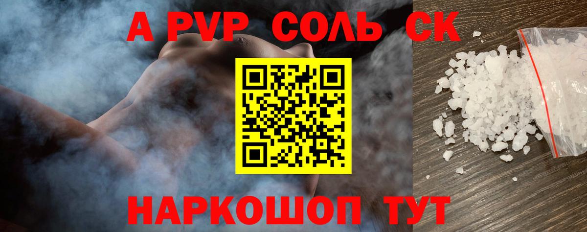 Фролово  A PVP кристаллы  Вход с VPN  хочу наркоту  Alpha PVP СК КРИС 