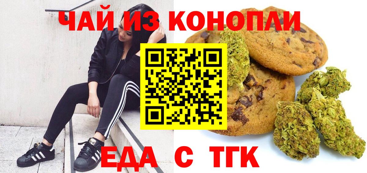 Фролово  Cannafood конопля  Вход с VPN 