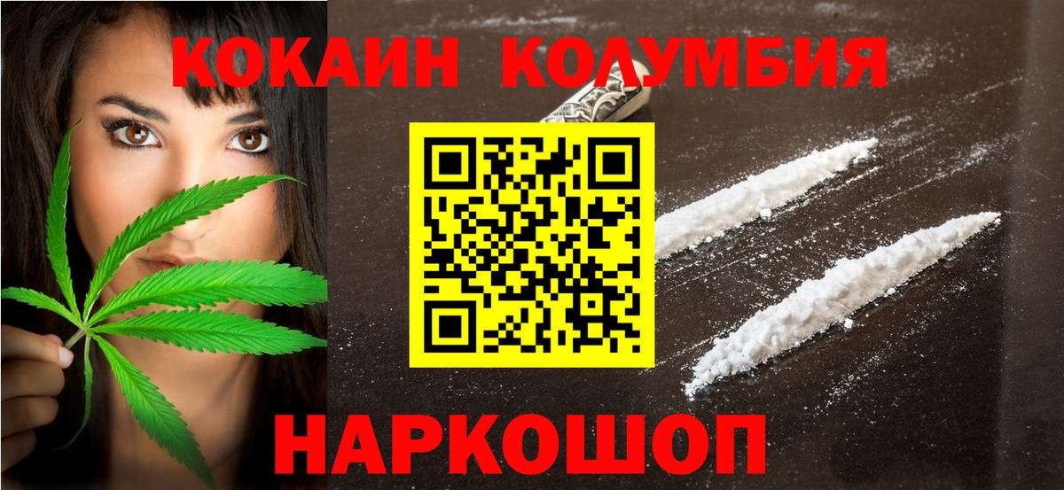 Cocaine Перу Фролово