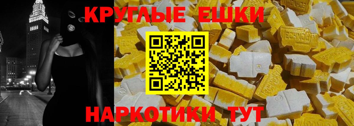 Экстази XTC  ЭКСТАЗИ Philipp Plein  Вход с VPN  Фролово 