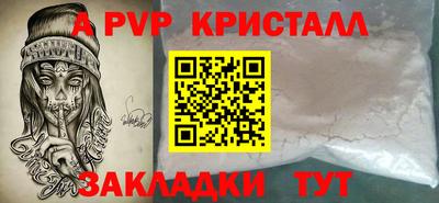 стафф Кинель