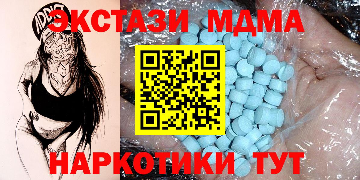 МДМА молли Фролово