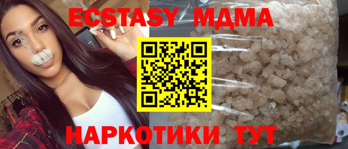 MDMA Molly  Вход с VPN  Фролово  МДМА  MDMA молли 
