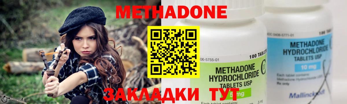 Метадон methadone  МЕТАДОН мёд  Фролово  Вход с VPN 