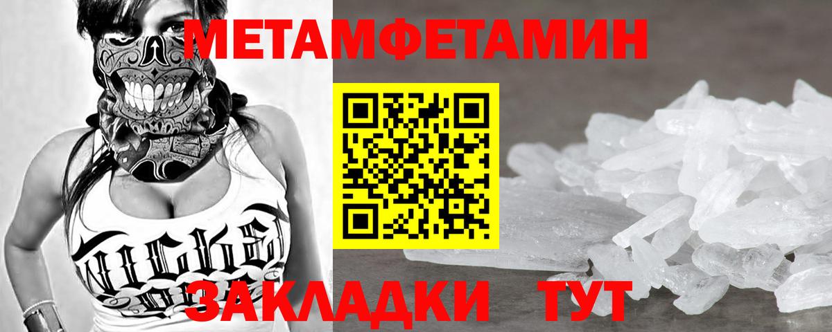 Метамфетамин пудра Фролово