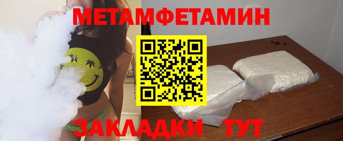 МЕТАМФЕТАМИН витя  Вход с VPN  Фролово  МЕТАМФЕТАМИН витя 