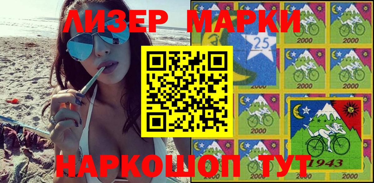 Марки N-bome 1,8мг  Марки N-bome 1,8мг  Вход с VPN  Фролово 