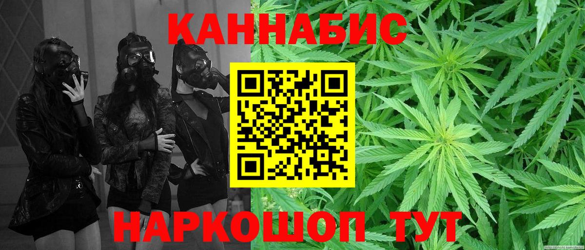 МАРИХУАНА план Фролово